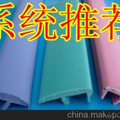 供應各類型箱包膠條，密封條。防撞條。等 質優(yōu)產品，盡在創(chuàng)聯