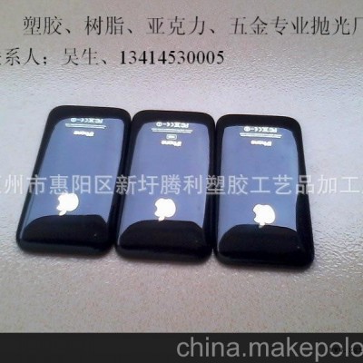 提供；廠家、塑料表面處理、手機(jī)外殼噴油、漆面塵點(diǎn)拋光處理