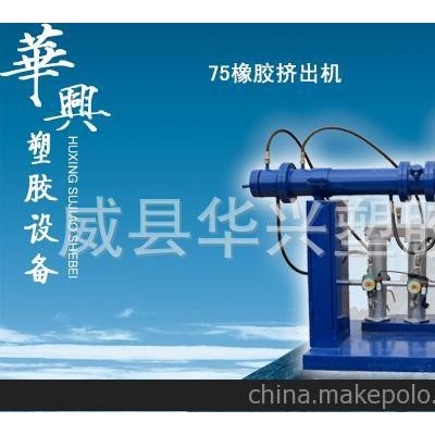 供應(yīng)橡膠擠出機3(廠家直銷)