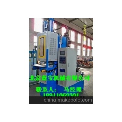 供應(yīng)藍(lán)寶30J橡膠自動(dòng)注射接角成型機(jī)機(jī)