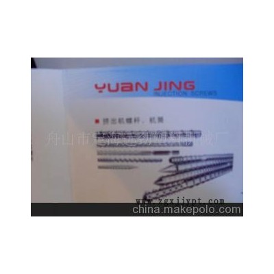 供應高質量橡膠擠出機機筒螺桿 （雙頭等深不等距） 質優價廉