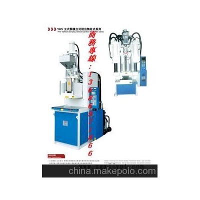 鐵粉成型機(jī)、硅膠射出成型機(jī)、橡膠射出成型機(jī)