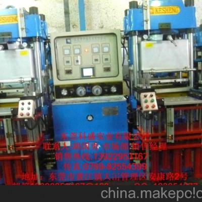 廠家直銷科盛懸吊式開模油壓成型機(jī)，橡膠成型機(jī)，硅膠硫化機(jī)