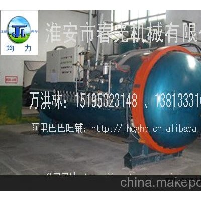 供應均力kszx江蘇均力牌電加熱硫化罐