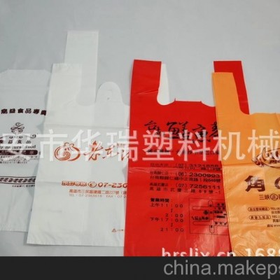 供應(yīng)微電腦控制熱封熱切制袋機 背心袋制造設(shè)備
