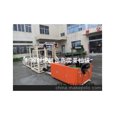 制袋封切機國內最早生產制袋機廠家，現機供應