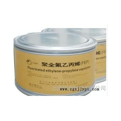 供應(yīng)電線電纜料FEP（FJC-XH01、FJC-XH02、FJP-GD10  ）