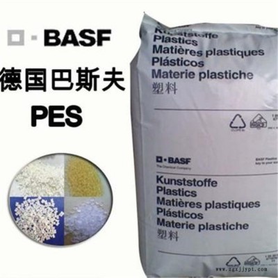 PES塑膠原料  樹脂耐熱性和機械性能 德國巴斯夫E2010 工程塑料