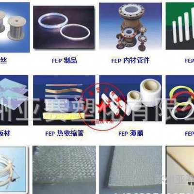 電線電纜fep擠出級，耐高溫FEP/大金美國/NP101/管