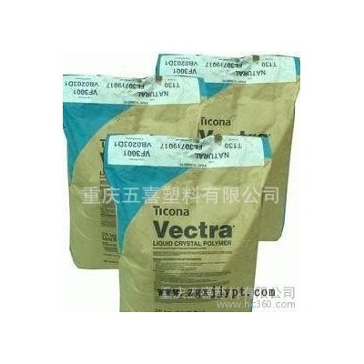 抗靜電LCP-LCP/美國杜邦/6130標準產品