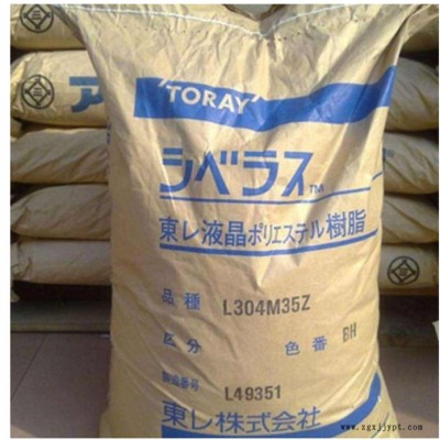 原料應(yīng)用 LCP 日本東麗 LX80T35 AF 35%玻纖 塑膠原料 礦物 增強(qiáng) 阻燃V0 耐熱級(jí) 高流動(dòng)性 底翹曲