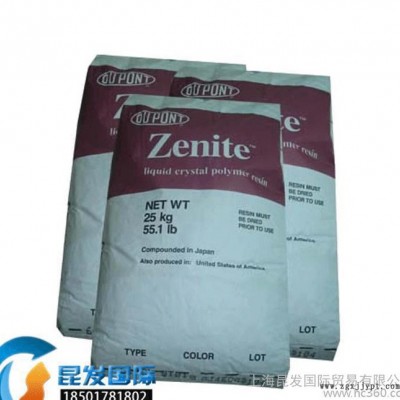 主營美國杜邦LCP塑料 /LX2100/ 30%玻纖增強(qiáng)