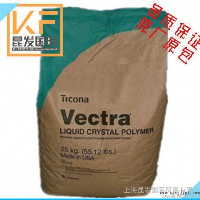 耐氣候性、耐輻射防火LCP 美國泰科納 6130L WT010