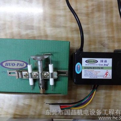 供應國晶HUO-PAI302#，303#，305#點火