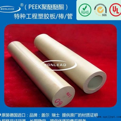 進口德國、日本、瑞士PEEK管 加纖PEEK PEEK-10