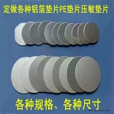 佳勤pi04   PE發泡墊片     PS發泡墊片   透氣墊片  **