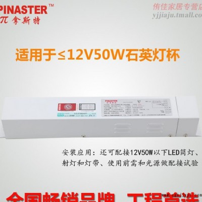π拿斯特 12V50W石英燈杯應急電源裝置