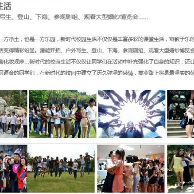 翠微好的理發學校pi新時代美容培訓學校