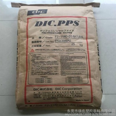 塑膠原料 物性表 PPS 日本油墨  EC-50A 阻燃V0 高強度 PPS 塑料應用 電氣領域 電器產品 汽車配件