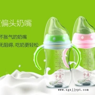 PPSU偏頭奶瓶  寬口奶瓶300ML  初生嬰兒奶瓶   硅膠奶嘴**批發 嬰幼兒奶瓶