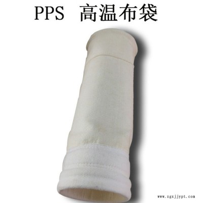 環潤環保 PPS布袋廠家 定制礦場除塵布袋