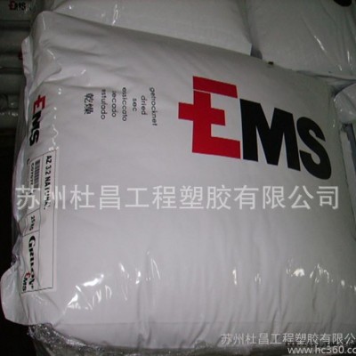 ,現貨 PPA增強級 超耐高溫尼龍 HTV-5H1 瑞士EMS