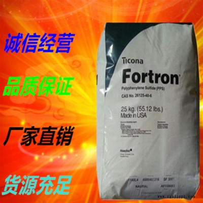 沖擊改性 阻燃V0 美國泰科納 PPS PPS FX32T4L塑膠原料 汽車領域的應用 汽配配件 電器產品 渦輪葉片
