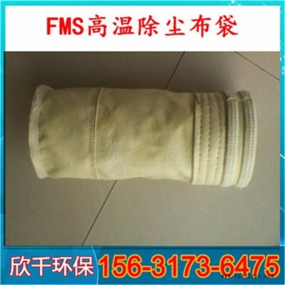 湖南耐高溫過濾袋骨架-鍋爐pps耐高溫除塵布袋-欣千環?，F貨銷售