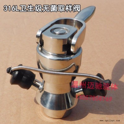 MC00011 采樣閥衛(wèi)生級無菌快裝取樣閥 食品級取樣 ptfe材質