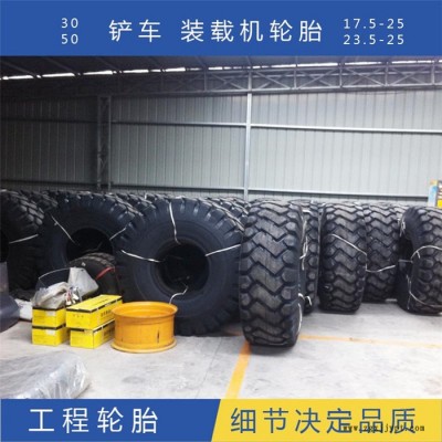 原廠輪胎50裝載機風神輪胎 叉車輪胎/鏟車輪胎 原廠風神輪胎