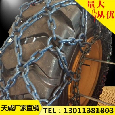 天威8.25-16輪胎型號規格雪地防滑鏈適用2噸鏟運機  品質保證   **   天威訂做各種異型規格輪胎型號保護鏈