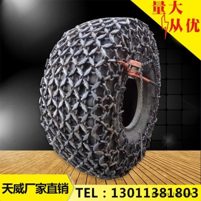 輪胎16/70-20高密度鍛造雪地防滑鏈 20鏟車輪胎防滑鏈輪胎保護鏈 品質保證
