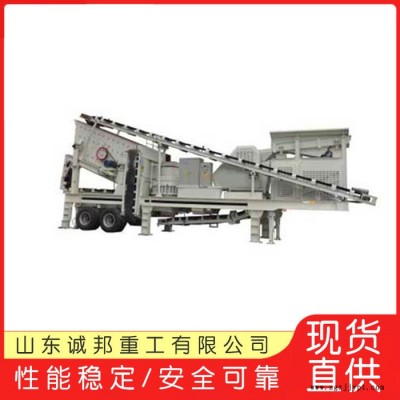 誠邦  輪胎式移動破碎機  移動破碎機廠家