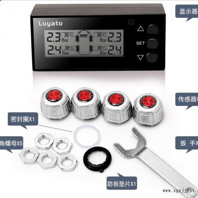 六源通外置高精度無線胎壓監(jiān)測(cè)系統(tǒng)TPMS報(bào)警器汽車輪胎壓檢測(cè)儀器