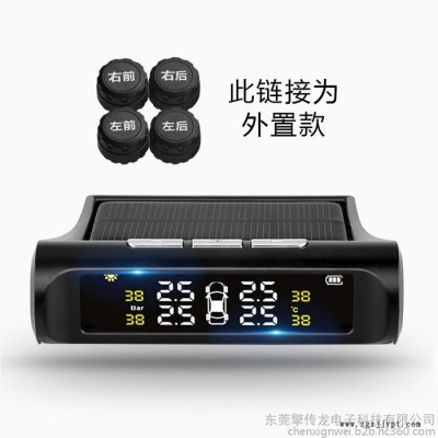 胎壓監測汽車輪胎監測儀器通用無線太陽能直銷