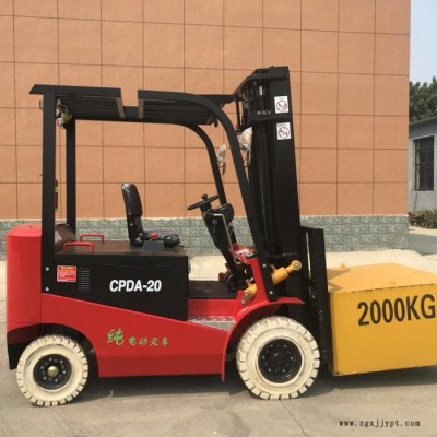 利工CPDA-20 無(wú)痕輪胎2.0噸四輪平衡重式電動(dòng)叉車 搬運(yùn)車