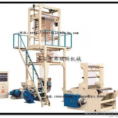供應弗瑞斯吹膜機，瑞安吹膜機，吹膜機廠家，
