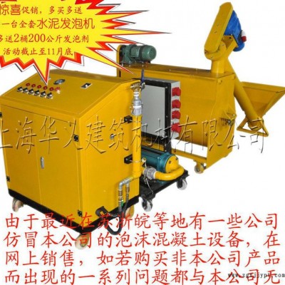 規格**水泥發泡機 小型發泡機   泡沫混凝土設備