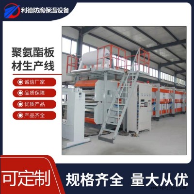 聚氨酯發(fā)泡機(jī) 聚氨酯板材生產(chǎn)線廠家 聚氨酯發(fā)泡機(jī)價(jià)格 歡迎咨詢(xún)