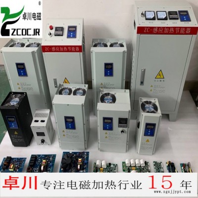 直銷10kw電磁感應加熱器 擠塑機 吹膜機 擴散泵電磁加熱器控制板