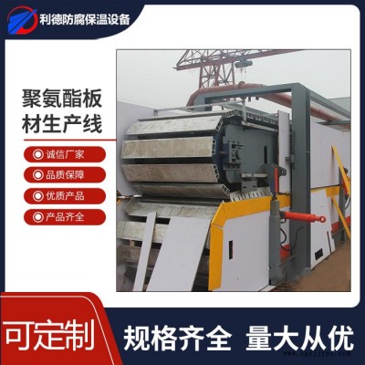 聚氨酯發(fā)泡機(jī)廠家 聚氨酯發(fā)泡機(jī)廠家廠家 新型酚醛板生產(chǎn)線價(jià)格 量大從優(yōu) 歡迎咨詢(xún) 聚氨酯板材生產(chǎn)線