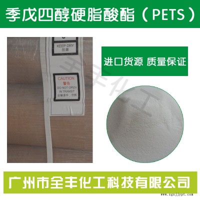 工程塑料耐高溫潤滑劑PETS 荷蘭進口潤滑分散劑價格實惠