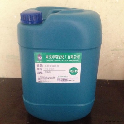 石蠟油專用清洗劑 工業金屬石蠟清潔劑 礦物油專用洗滌劑