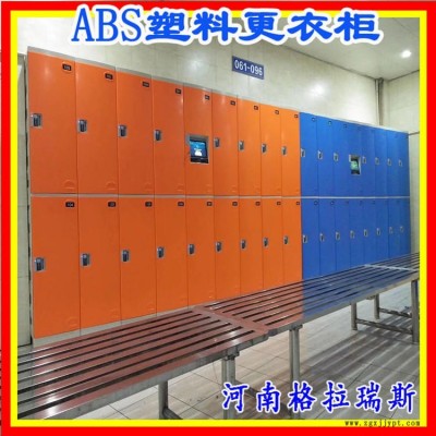江蘇ABS更衣柜廠家 學生宿舍儲物柜 學生書包柜 幼兒園塑料儲物柜現貨 格拉瑞斯