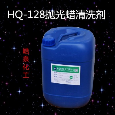 環保超聲波除油除蠟清洗劑 不銹鋼專用除蠟水生產批發