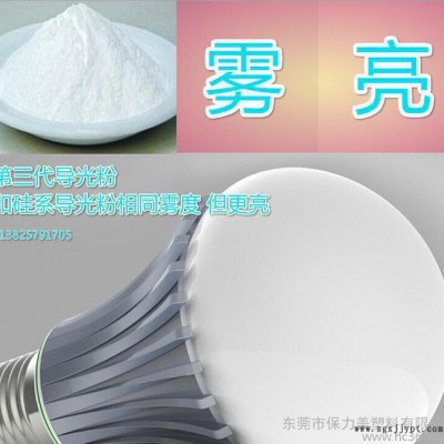 PC光擴散劑 LED燈罩光擴散劑 是什么？價格多少？怎么用？