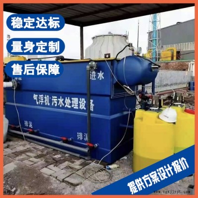 揚(yáng)州汽車(chē)站污水處理設(shè)備 染料廢水處理設(shè)備廠家