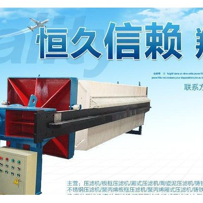 XMJ/630/30平方自動(dòng)保壓廂式壓濾機(jī) 染料專(zhuān)用壓濾機(jī)禹州恒翔壓濾機(jī)