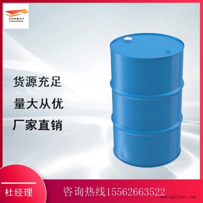甲基異丁基酮有機(jī)溶劑規(guī)格齊全染料中間體高純度MIBK 全國(guó)發(fā)貨