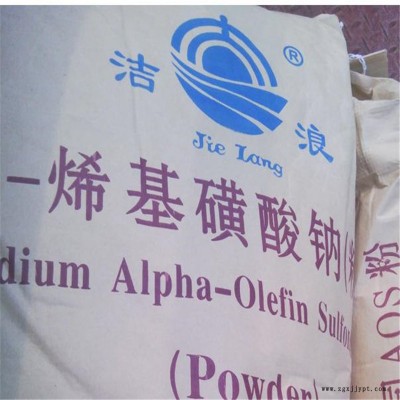 α-烯基磺酸鈉 AOS粉 潔浪現(xiàn)貨價(jià)格，廠家代理洗滌劑原料